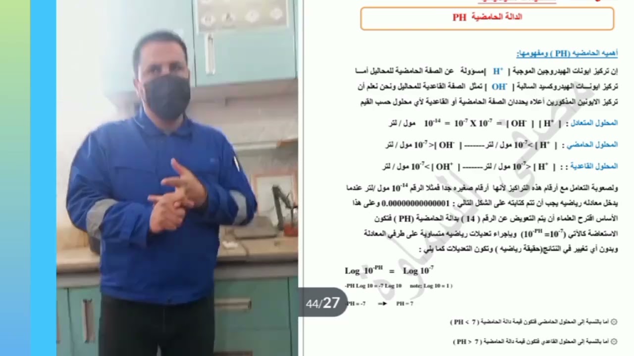 سفرة علمية   مصفى النفط