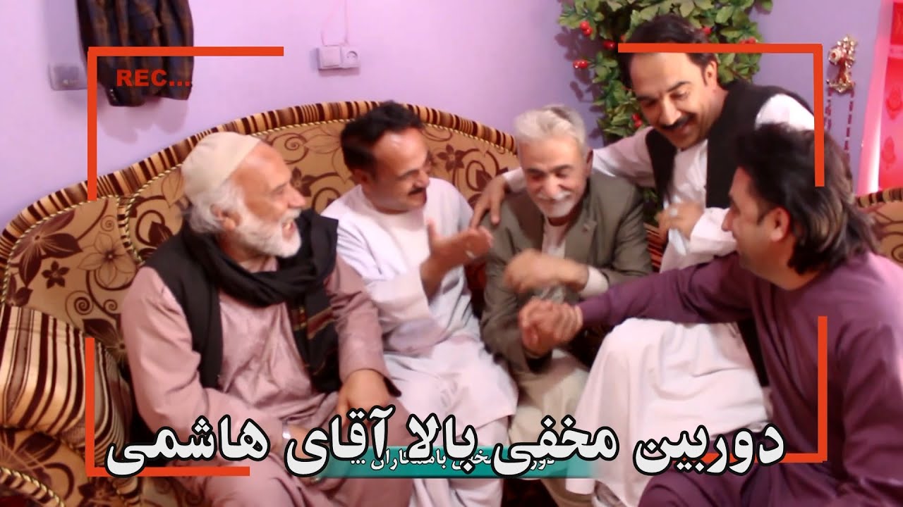 دوربین مخفی بالای هاشمی