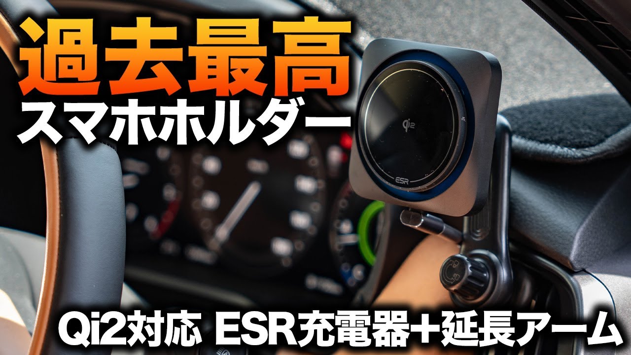 【使わないと損】CX-80のスマホホルダーはこれ一択！諸々の悩みを解決する神アイテム登場！