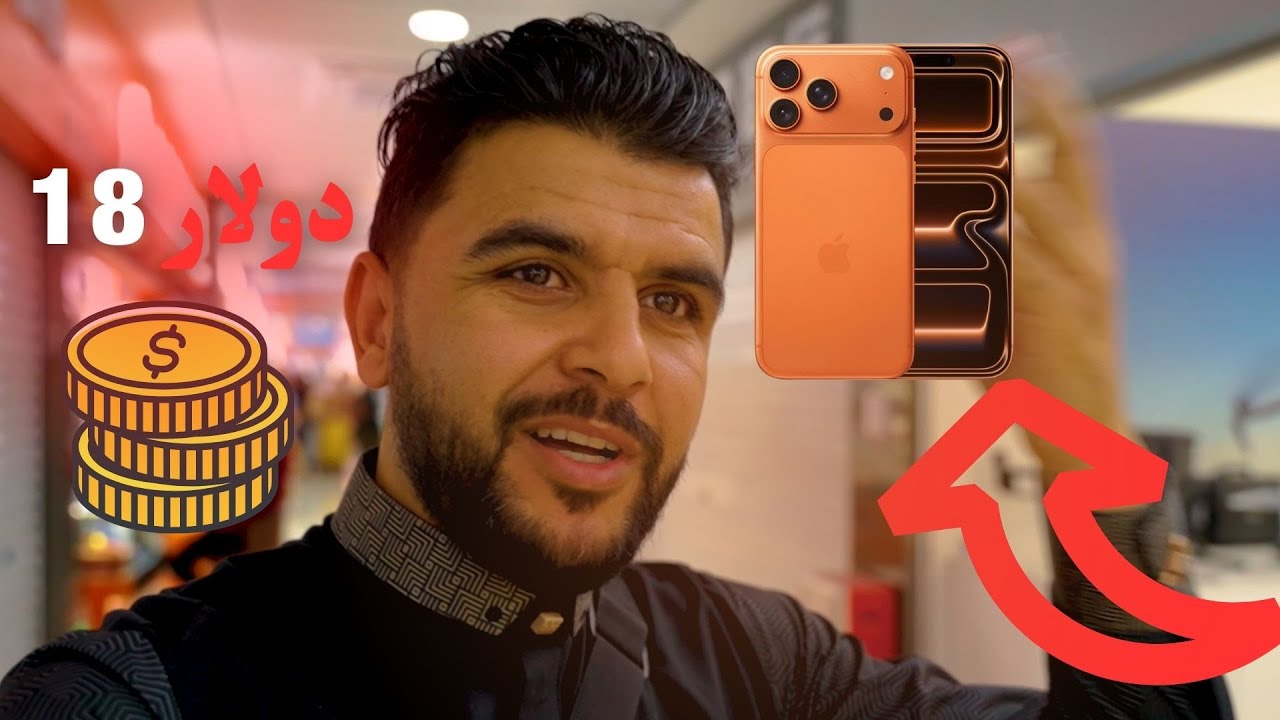 حقيقة أسعار الهواتف في سوق الصيني  | جديد ومستعمل 🔥