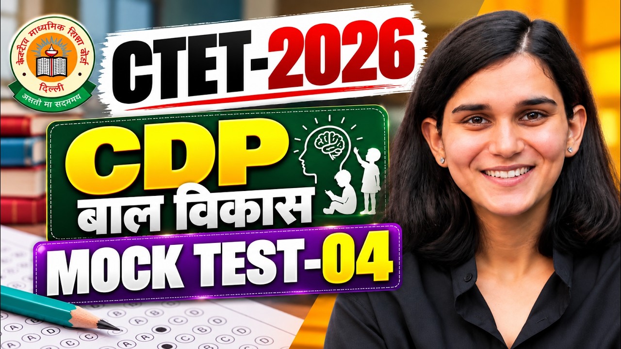 CTET Dec 2026 CDP Mock Test-04 by Himanshi Singh