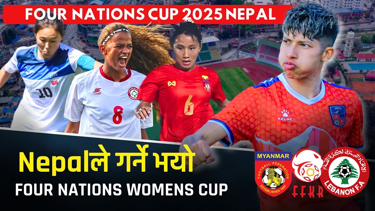 Nepal to host Four Nations Womens Football Tournament 2025 | Nepal, Myanmar , Kyrgyzstan & Lebanon