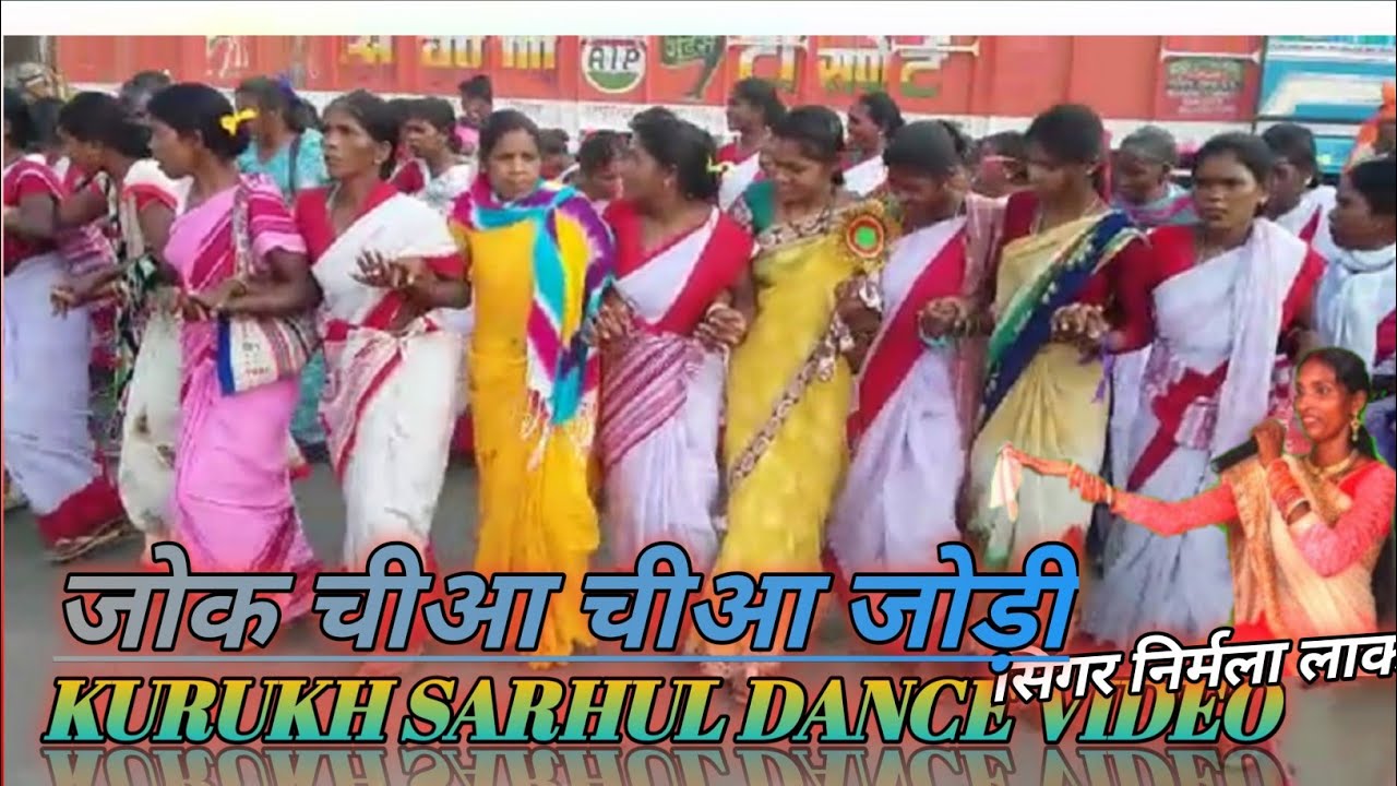 जोग चीआ चीआ Kurukh Sarhul Dance Video ( सिंगर निर्मला लकरा) Sandeep
