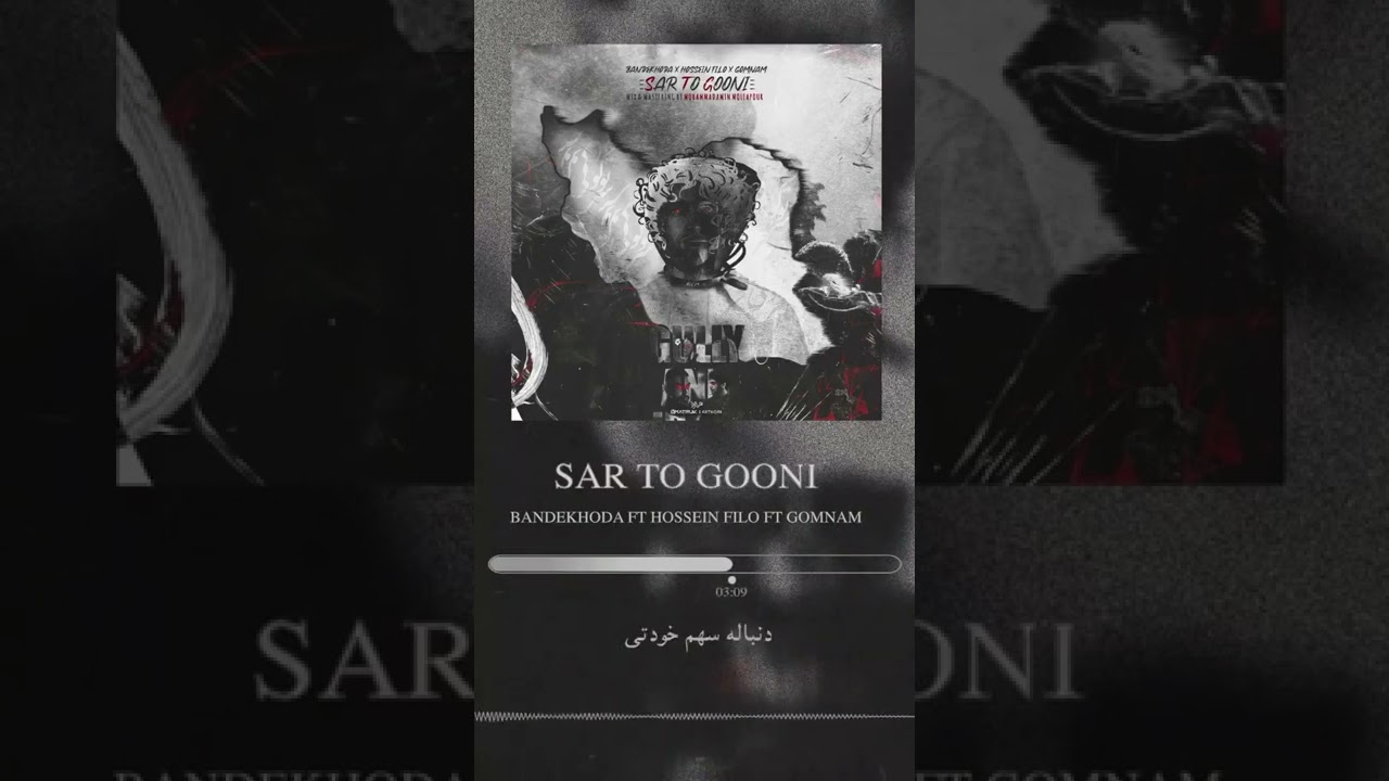 Sar to goni , hossein filo , bande khoda , gomnam حسين فيلو