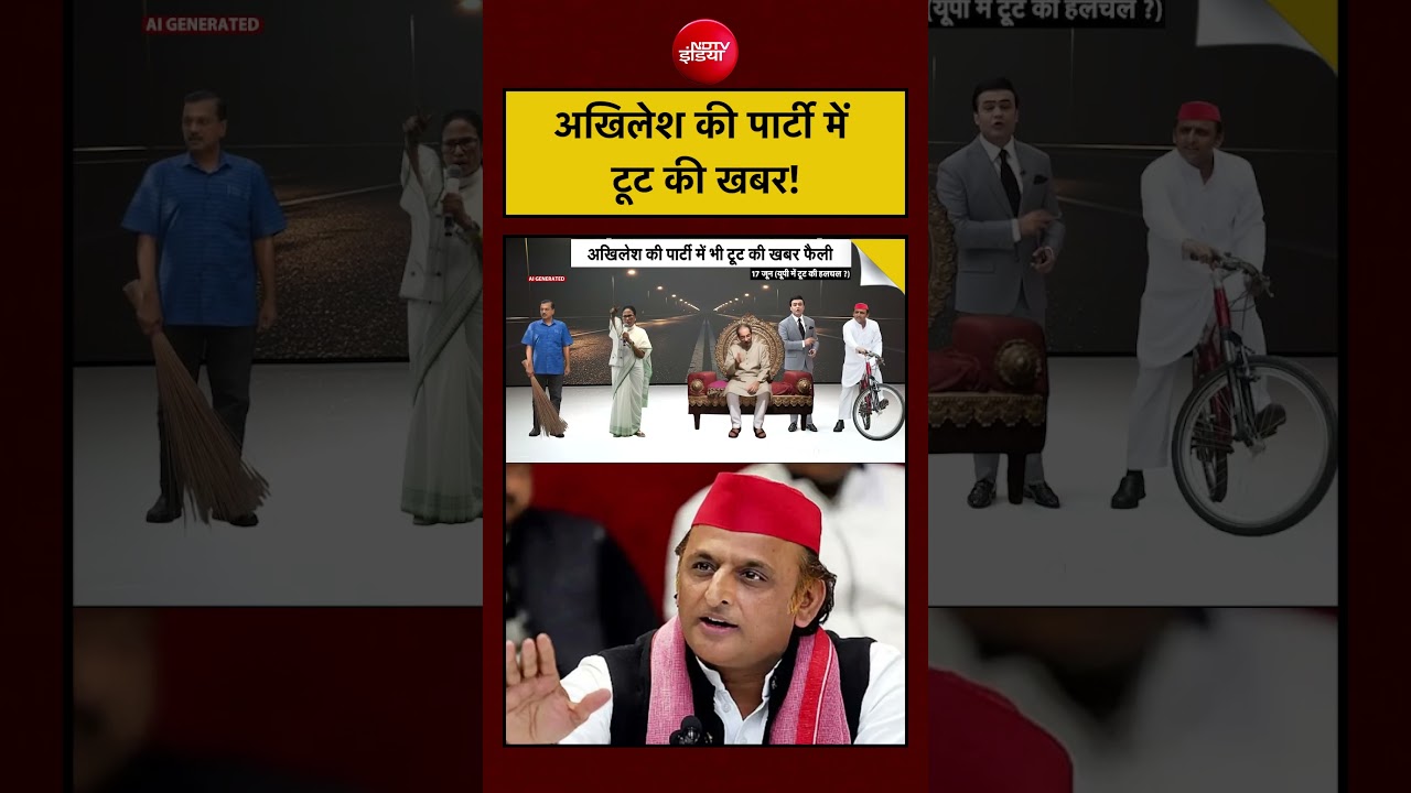 Syed Suhail | UP Elections 2027: Akhilesh Yadav की पार्टी में टूट की खबर!| #upnews #ndtvindia