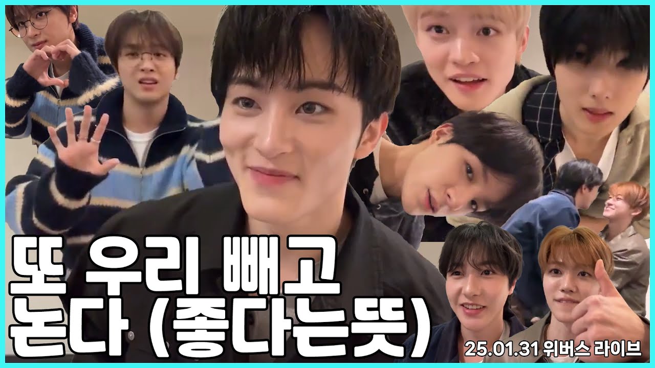[NCT DREAM] We Young (마크 포함) l 위버스 라이브 편집 자막본 (25.01.31)