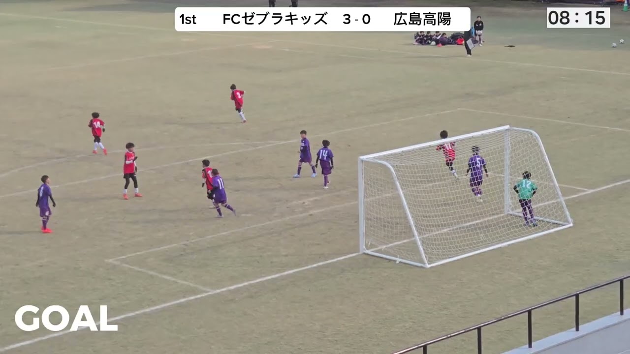 【トレーニングマッチ U-11】FCゼブラキッズvs広島高陽  前半  2026/01/24