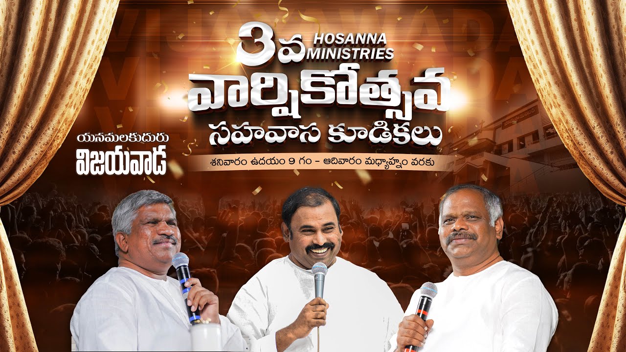 Hosanna LIVE - 3rd Anniversary Prayer meeting - Yanamalakuduru, Vijayawada - 22nd November 2025