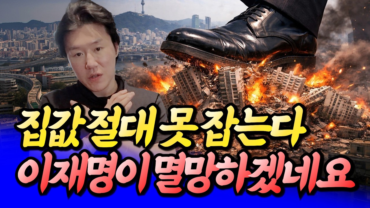 서울 여기는 지금 빨리 사야 합니다(서울집값전망)ㅣ타이거 강남·관악·동작 4부 [후랭이TV]
