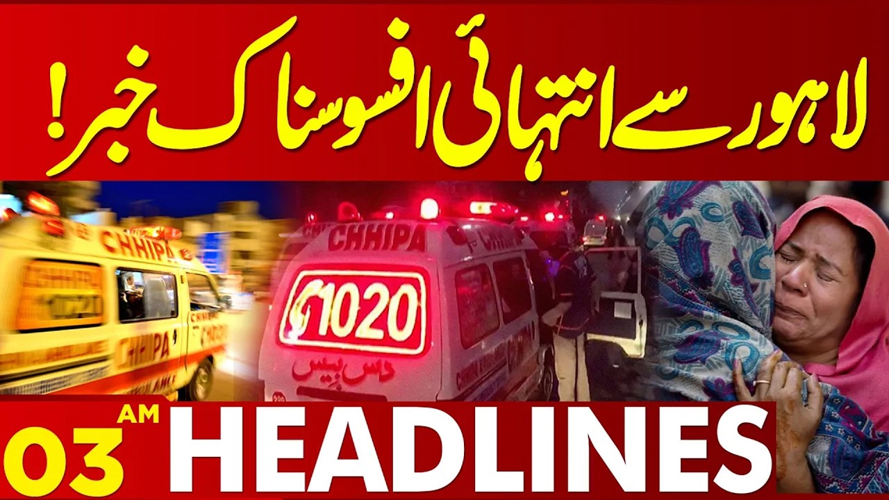 Sad News From Lahore | Shocking News  | 03 AM Headlines