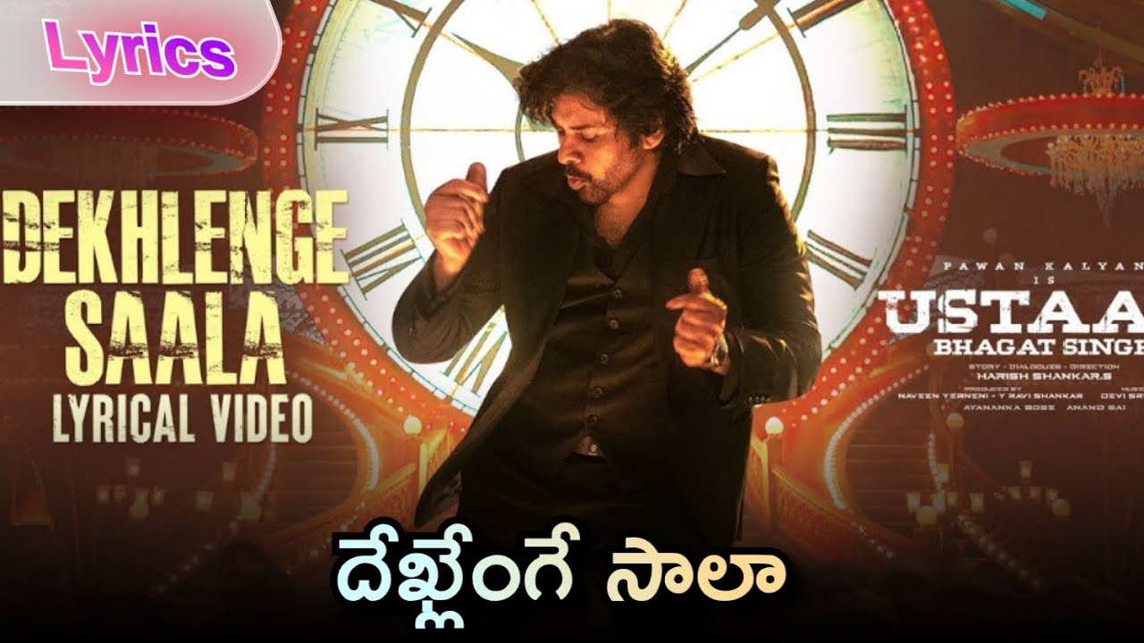 Dekhlenge Saala song lyrics telugu Pawan Kalayan Ustaad Bhagat Singh songs #pawankalyan #pspksongs 