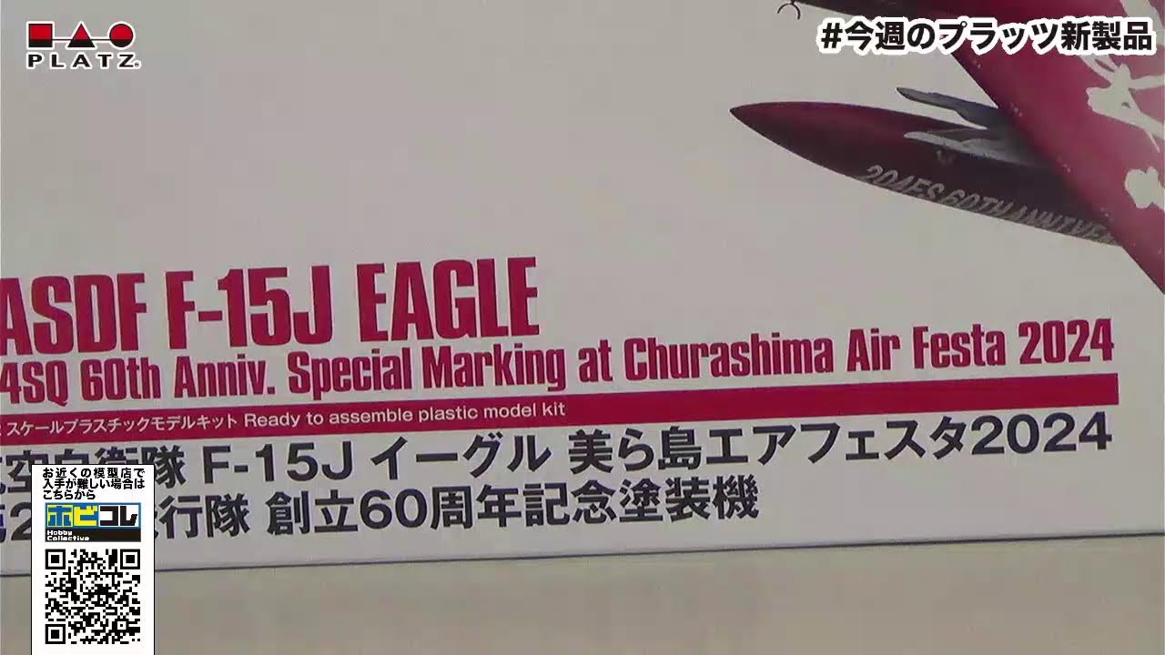 今週のプラッツ新製品　11月21日（金）