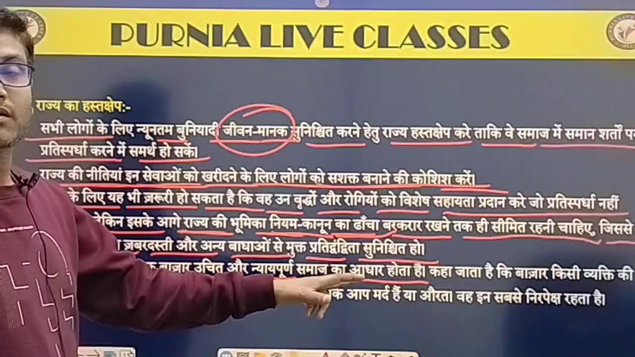 CLASS -11th I POLITICAL SCIENCE l SOCIAL JUSTICE | BY - KUNDAN KUMAR