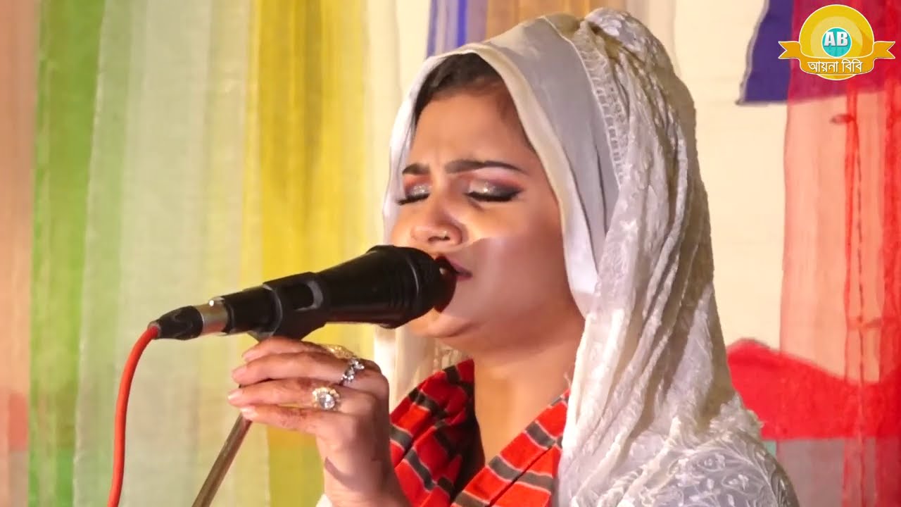 নূর কাজল এর কষ্টের গান  এমন করে ছেরে যাইবা বন্ধু আগে ভাবি নি  Baul Sed Song Nur Kajol