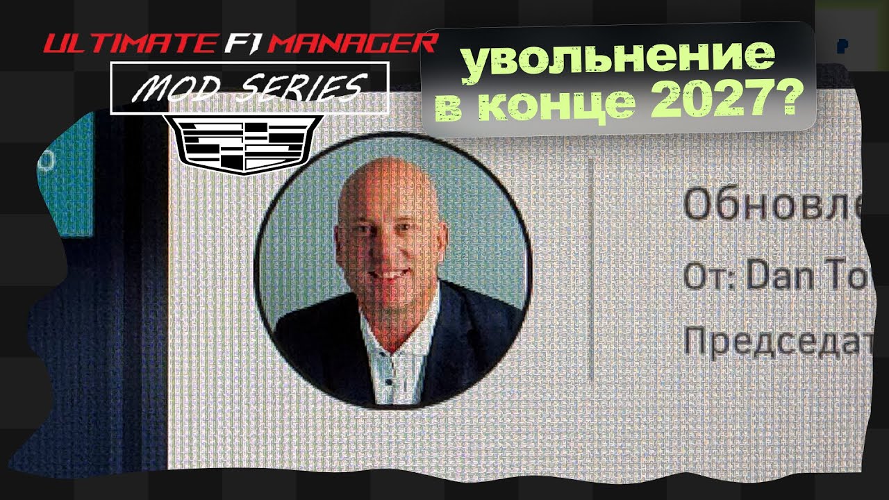 Cadillac F1 Team / 7 / Финал 2027 сезона