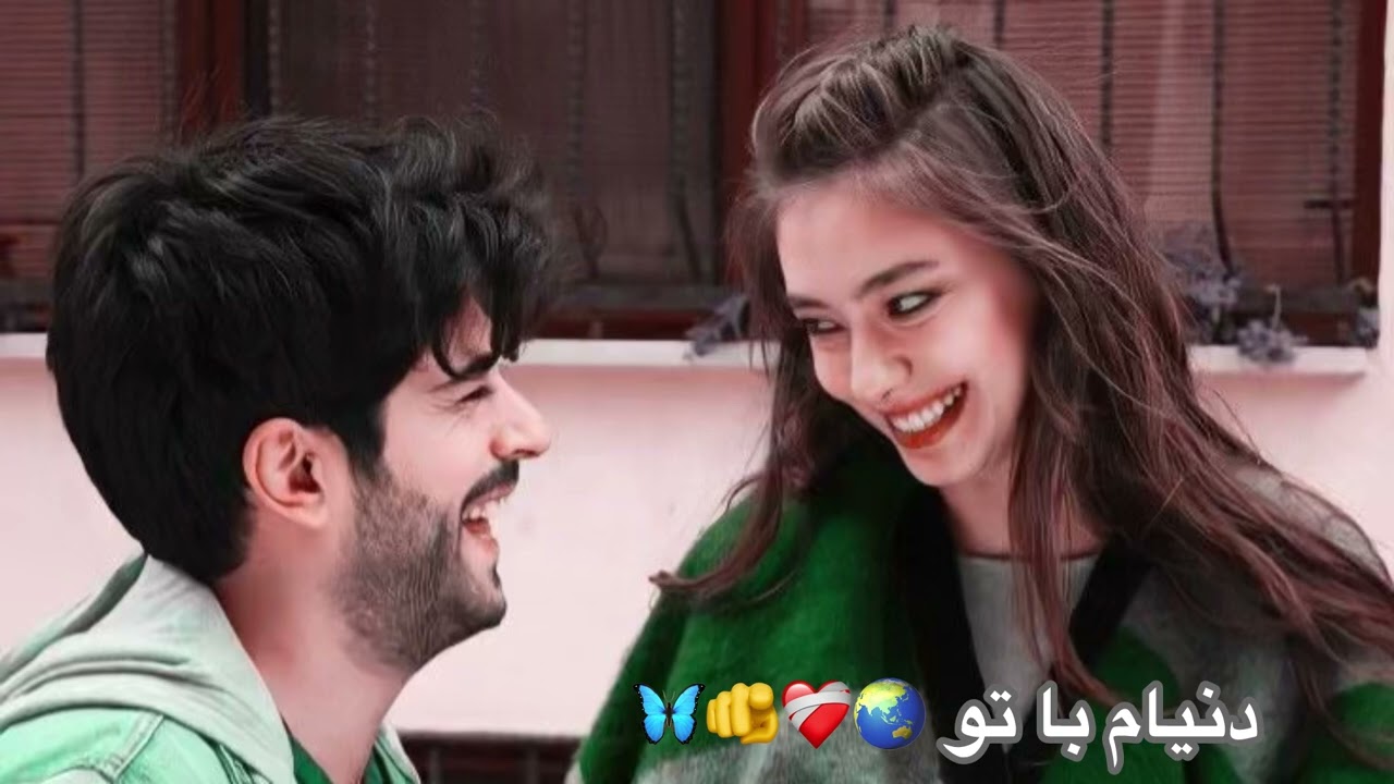 اهنگ جدید دنیام با تو 🌏❤️🫵🦋