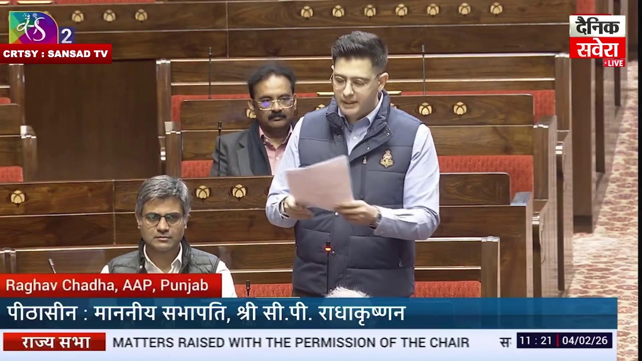 MP Raghav Chadha ਨੇ Parliament ਚ ਚੁੱਕਿਆ ਖਾਣੇ 'ਚ ਮਿਲਾਵਟ ਦਾ ਮੁੱਦਾ,ਕਿਹਾ 'ਮਿਲਾਵਟ ਬਣਦੀ ਜਾ ਰਹੀ ਵੱਡਾ ਖਤਰਾ'