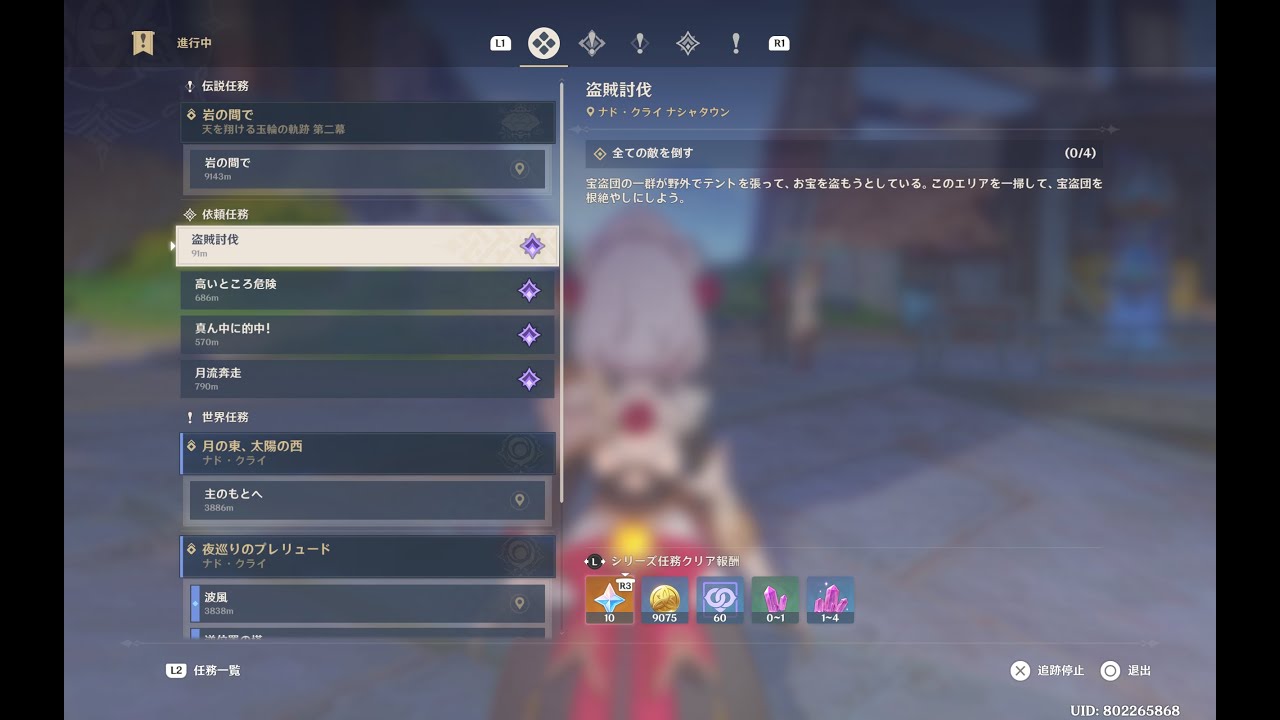 【 #原神 】 Daily をたんたんとこなす配信 (1041日目 : 盗賊討伐)