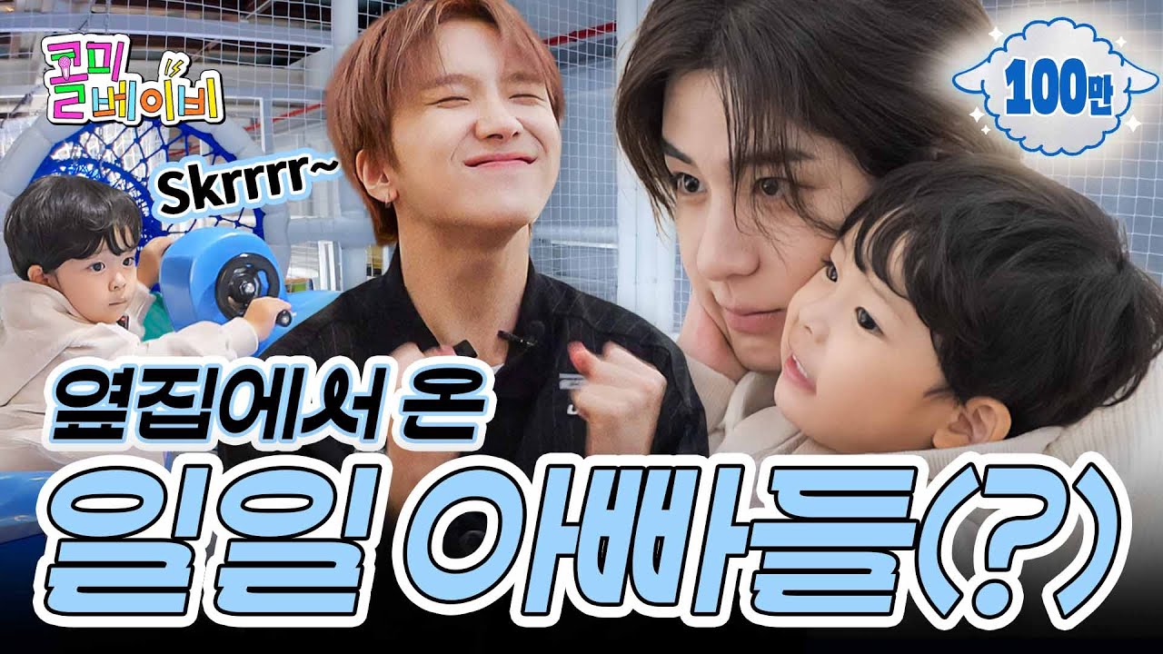 난 아직 스물한 살 아이돌인데 너무 아빠를 바라네 나한테 | 보이넥스트도어 이한&운학 | 콜미베이비 EP.07
