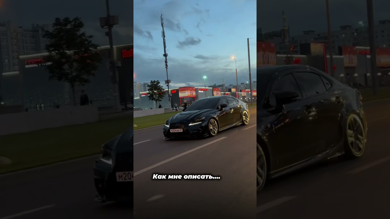 🔥ТО СОСТОЯНИЕ 🔥 #асхаб #wengallbi #lexus #авто #is250 #mellstroy#p2p #крипта