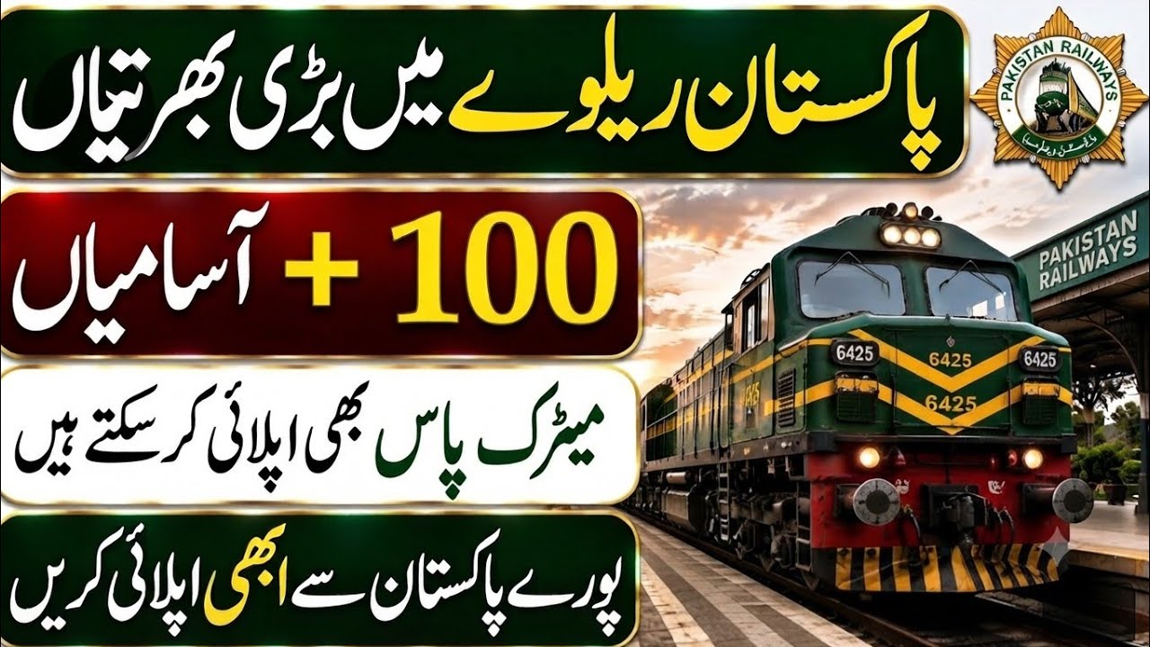 Pakistan Railway Jobs 2026 | 100+ Vacancies | Matric Pass Can Apply | Apply Online Across Pakistan