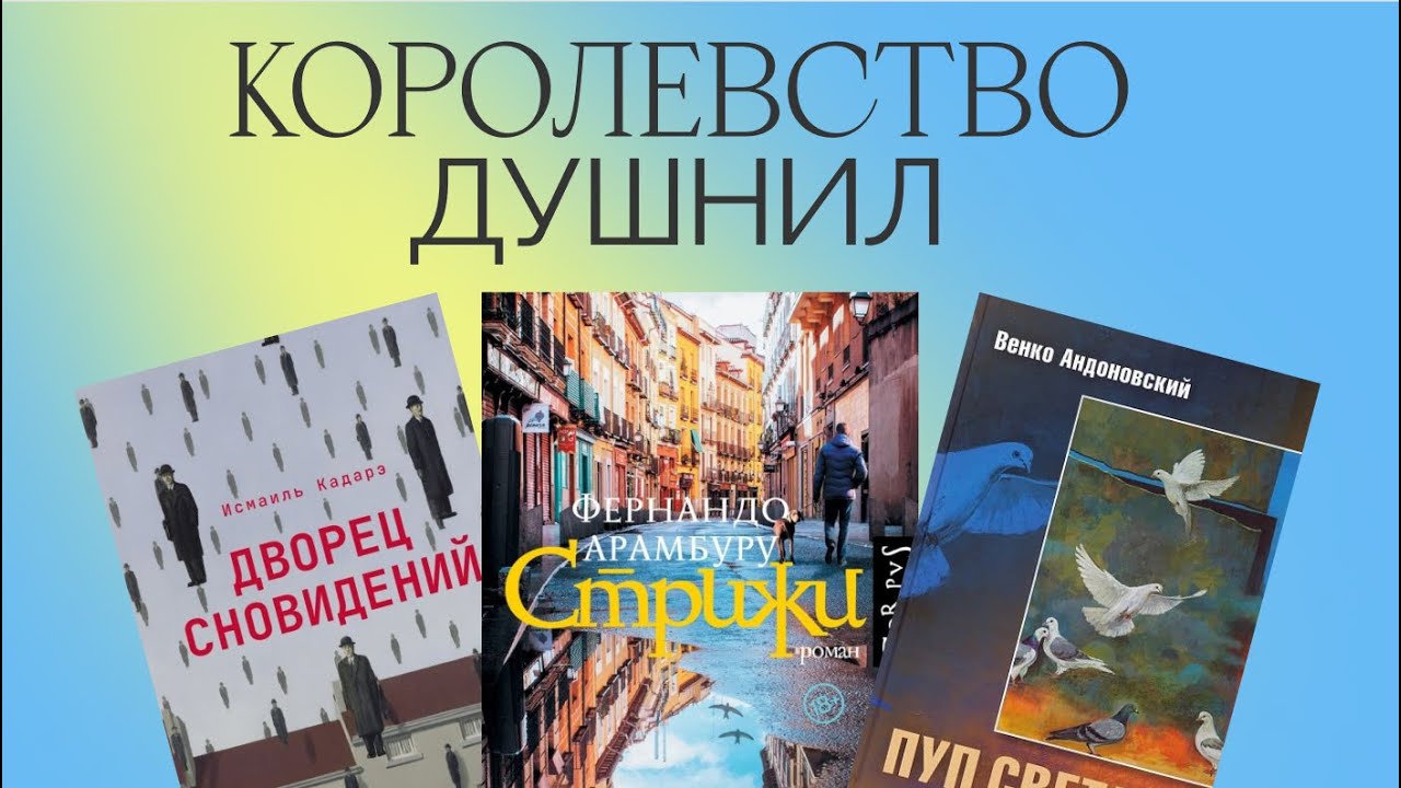 ЕВРОПЕЙСКАЯ ЛИТЕРАТУРА | САМЫЕ ТРУДНЫЕ КНИГИ | ЯСНАЯ ПОЛЯНА