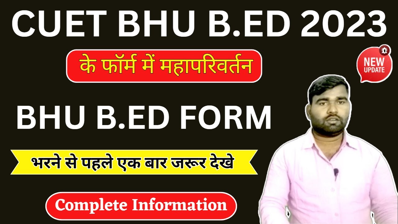CUET BHU B.Ed Application Form 2023 | BHU B.Ed Course Code 2023 | BHU B.Ed Update 2023 | bhu bed |
