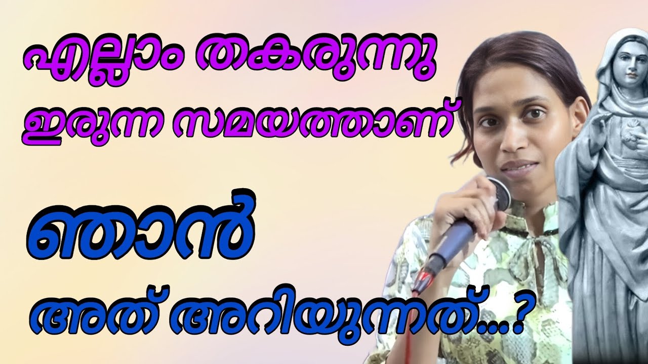 എല്ലാം തകർന്ന് ഇരുന്ന സമയത്താണ് ഞാൻ അത് അറിയുന്നത്..!#kreupasanamlive 