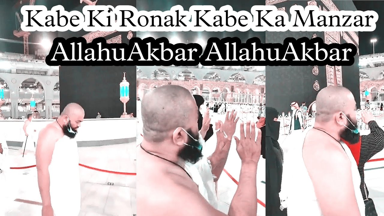 Sayyed Aminul Qadri Kabe🕋 Ka Tawaaf Full Video MashaAllah ❤️❤️❤️