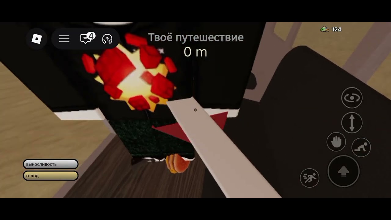 Играем в пыльную поездку 