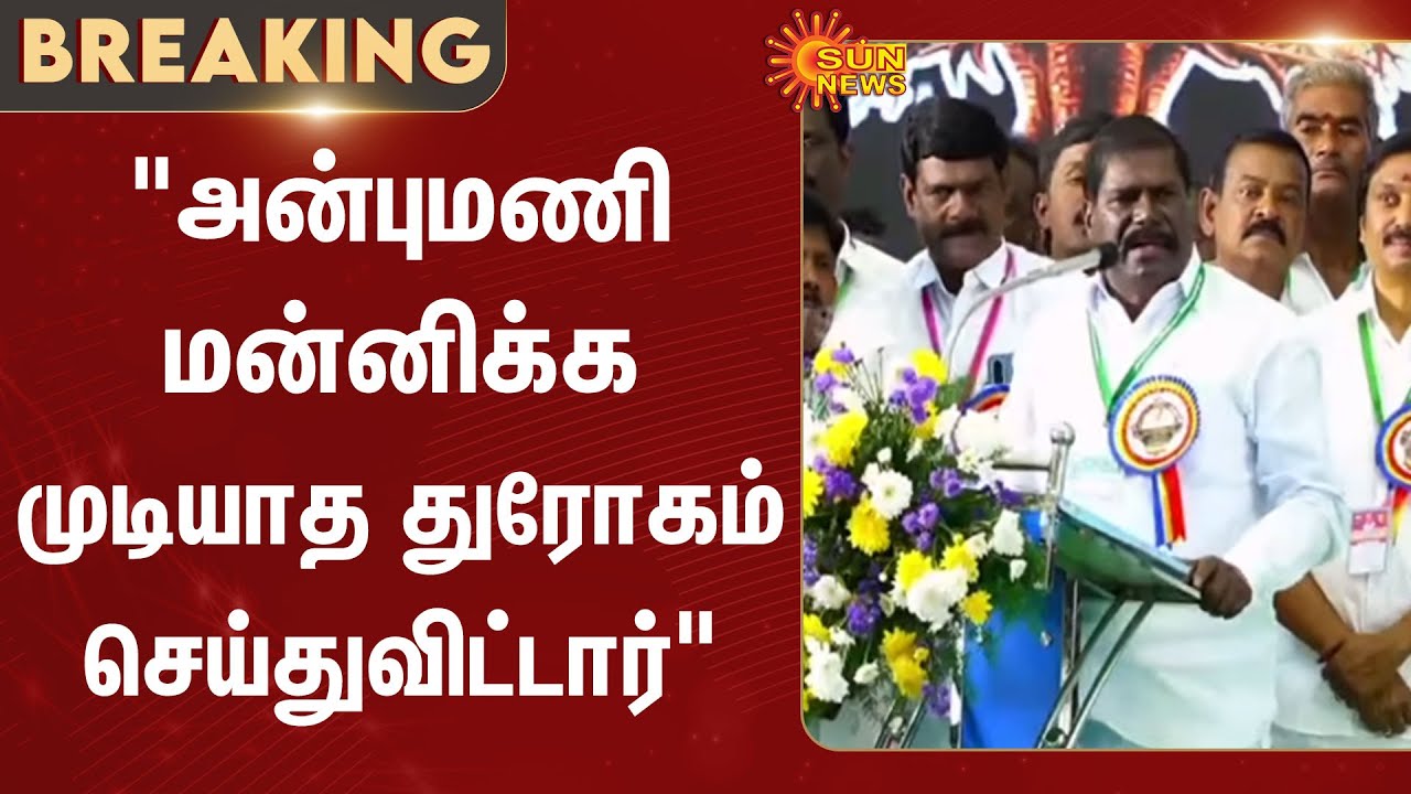 TN Election - 2026 | Arul MLA's | GK Mani Speech | Anbumani | Ramadoss | Srikanthi | PMK | Sun News