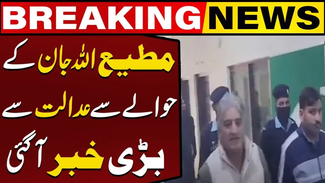 Breaking: Major Court Update on Matiullah Jan | Big News | Breaking News | Capital TV