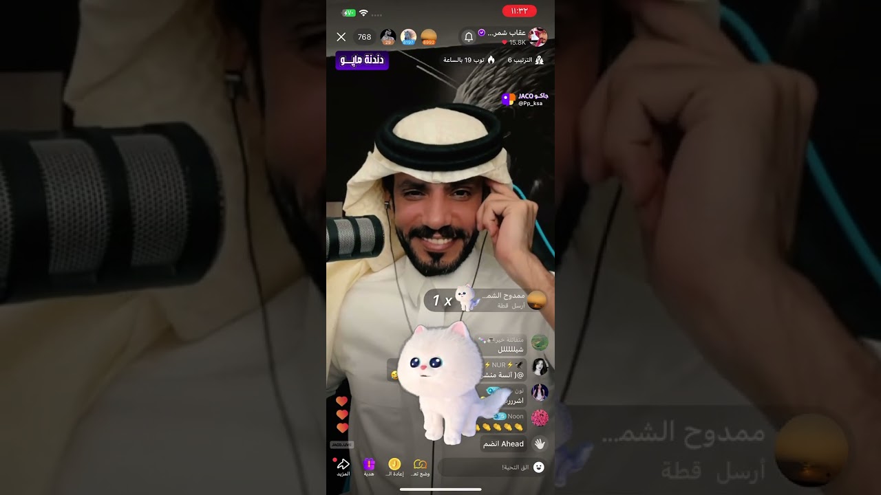 تعاني من الملل بث عقاب شمر الحل ضحك ووناسه بس لاتنسى البااا/نادوول😂مع ضيوف اليوم