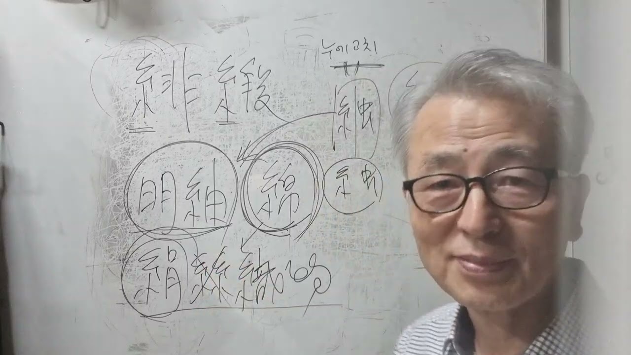 한학자 참어머니가 고운 명주(明紬)실 즉 견사(絹絲)로 짠 비단(緋緞)옷을 입고 한 언행 추하다 생각?/견사(繭絲)와 면사(綿絲)/순면(純綿)과 기라성(綺羅星)이란?-저자 직강