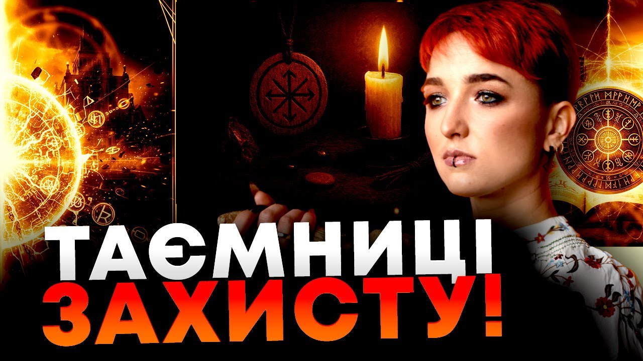 НЕЙМОВІРНИЙ ДАР ПРЕДКІВ! КОЛИ ВІРА ПЕРЕТВОРЮЄТЬСЯ НА СИЛУ!