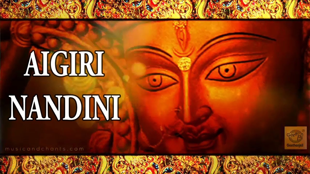 Aigiri Nandini - S. Sowmya Mahishasura Mardini