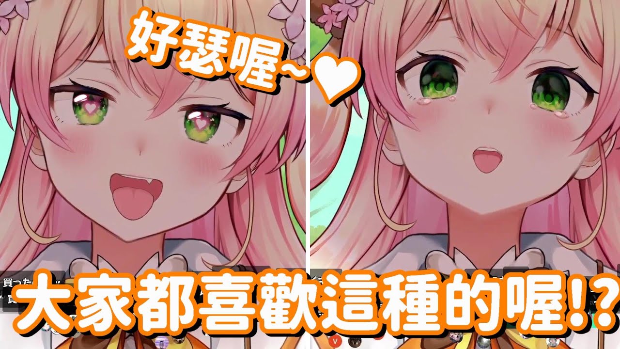 NeNe擺出瑟瑟的表情嗎... 沒想到有人擺出愛心眼加吐舌頭 還是可以瑟不起來的呢!【Hololive中文精華】【桃鈴音音】