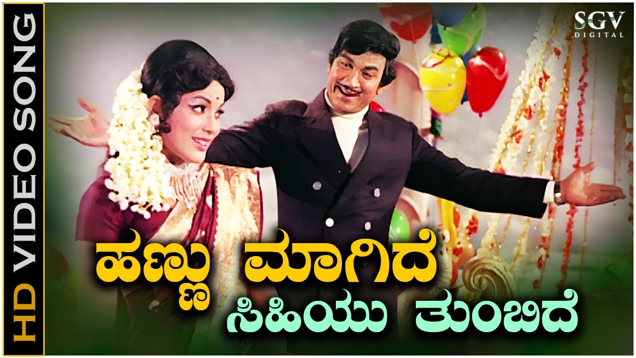 Hannu Maagide - Video Song - Dr. Rajkumar - Jayamala - S Janaki | Trimurthi Kannada Movie Songs