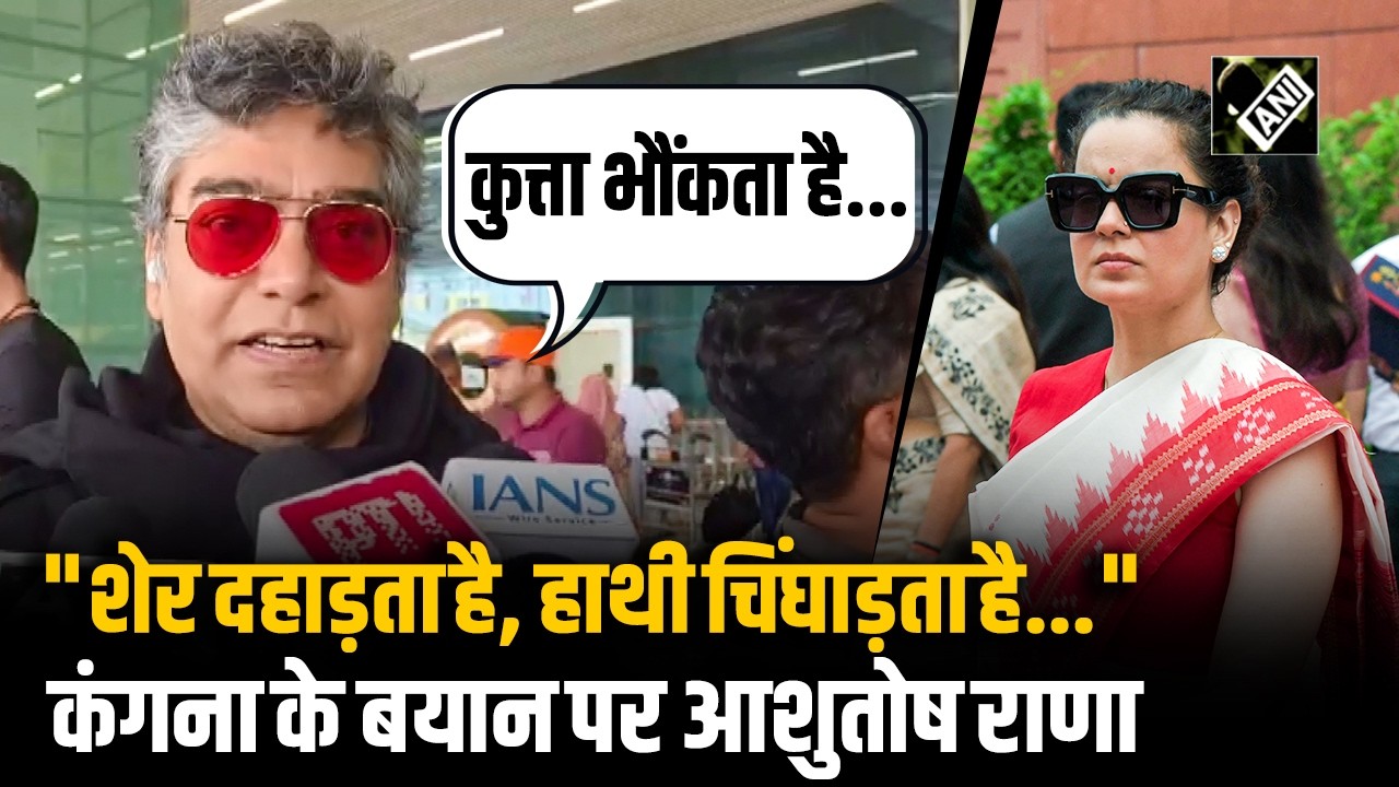 GEN Z Protest पर Ashutosh Rana की ये लाइन छू लेगी आपका दिल; Kangana के बयान पर क्या बोले?