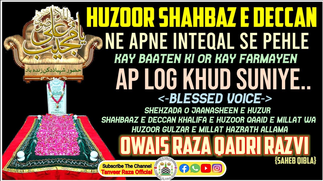 Huzoor Shahbaz E Deccan Ne Inteqal Se Pehle Kay Farmaye Suniye | Owais Raza Qadri Saheb Qibla |