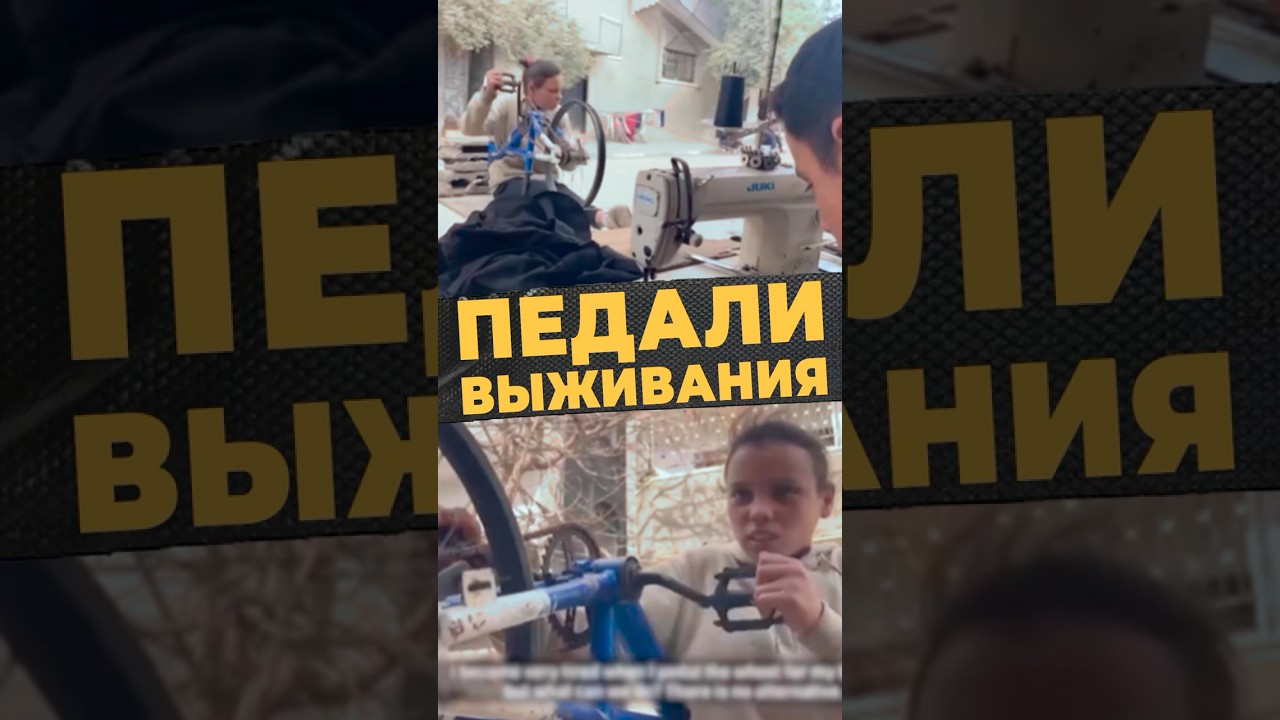МАЛЕНЬКАЯ ШВЕЯ#мирадио #шитье #швейнаямашина #islamicshorts #новости #news #выживание #ближнийвосток
