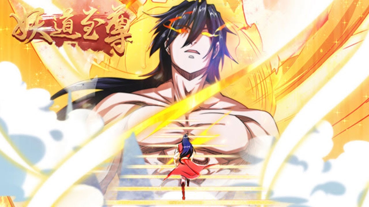 《妖道至尊》第1-4季完整版 超强蜕变，至尊强者！S1-4FULL #热血 #冒险 #玄幻 #战斗 #逆袭【正版授权】 #次元动漫