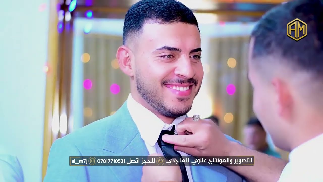 حفل زفاف مالك الدراجي - الف مبروك 2023