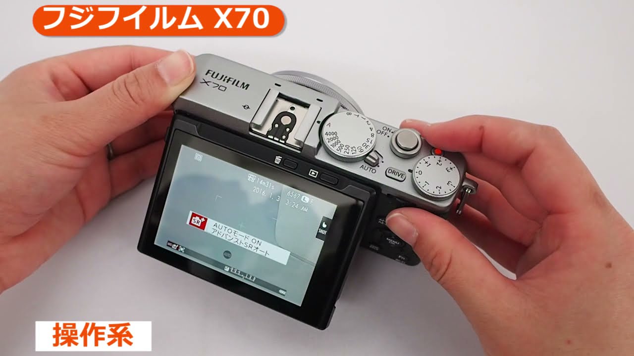 フジフイルム X70 （カメラのキタムラ動画_FUJIFILM）