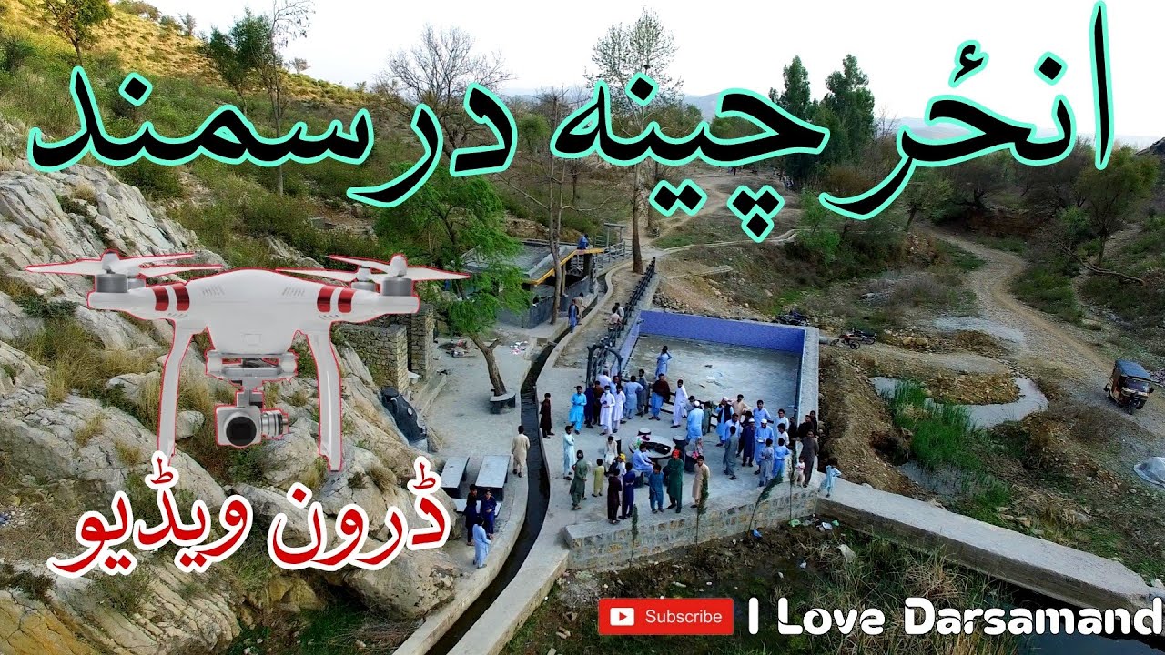 انزر چینہ درسمند  ( ڈرون ویڈیو )