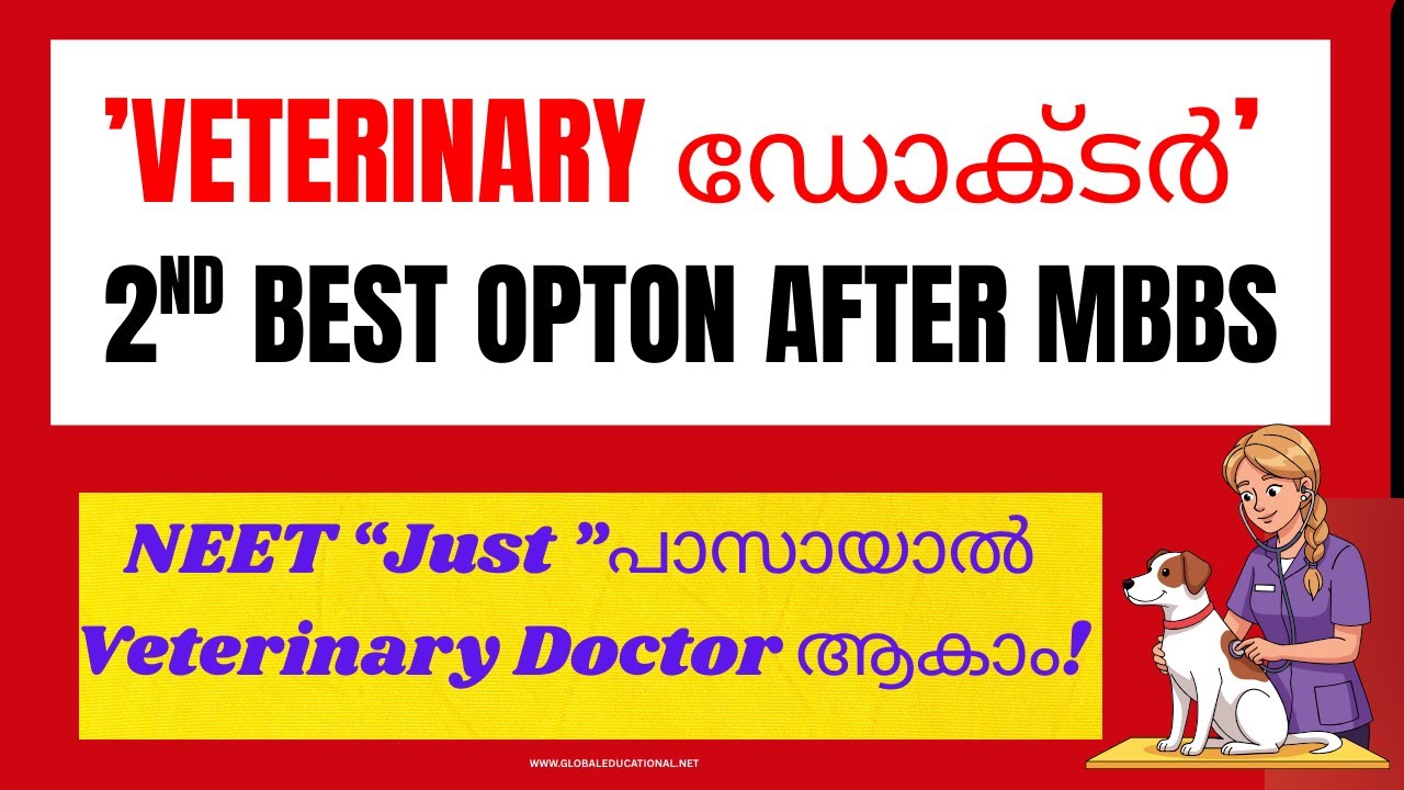 Veterinary Doctor Malayalam | BVSc Course Details in Malayalam | Top Veterinary Colleges in Kerala