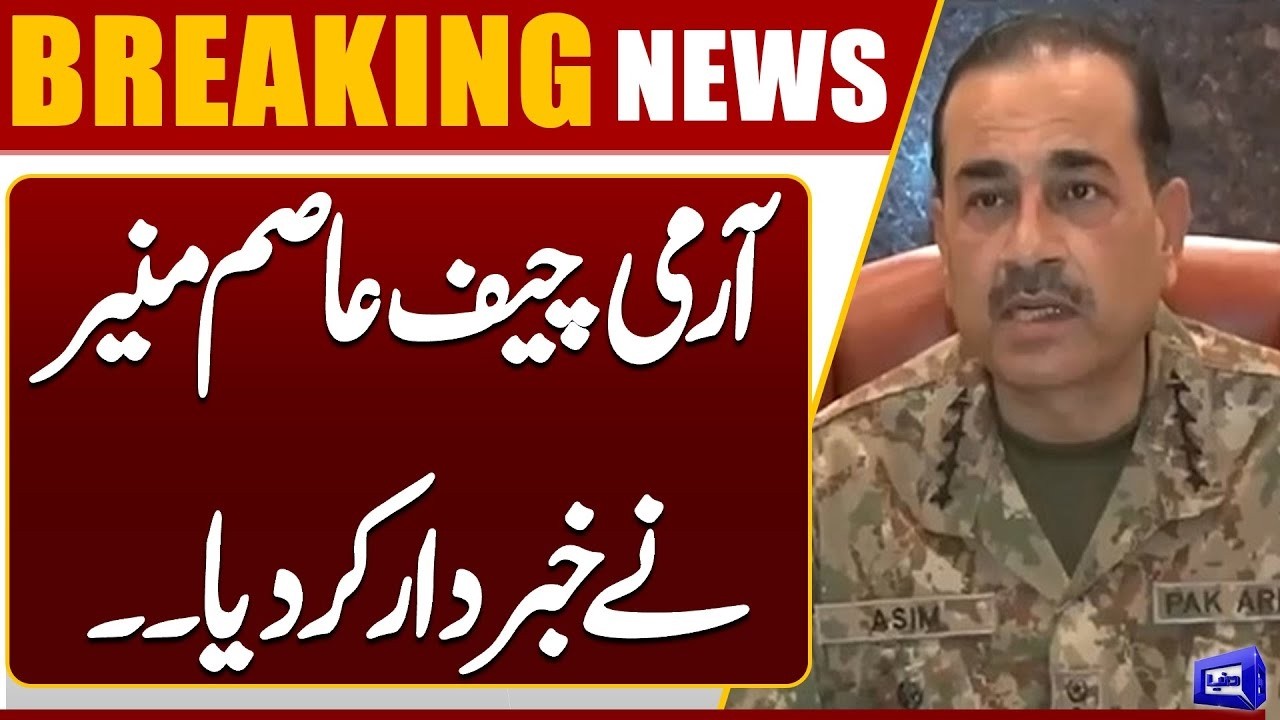 Field Marshal Asim Munir Warns | Breaking News | Dunya News