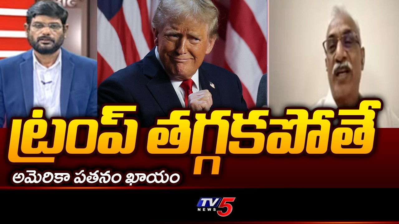 ఇరాన్ బలం పెరిగింది: Major Bharath Singireddy Interesting Analysis On Iran US Tensions || TV5