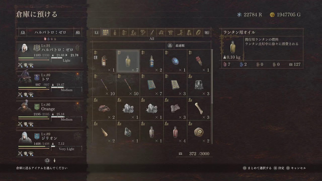 覚者となり竜を討て！［ドラゴンズドグマ2］Pat8