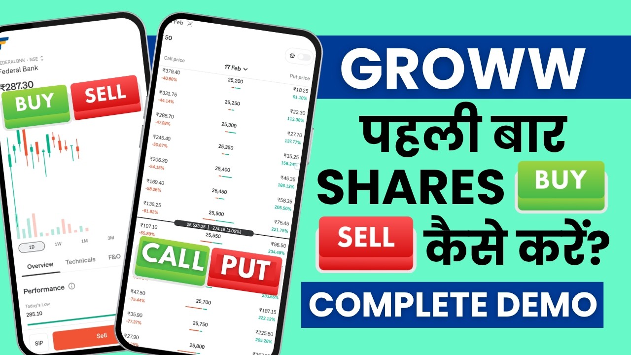 Groww App Kaise Use Kare - How To Use Groww App - Intraday Trading Groww